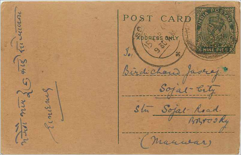 Entier Postal Postal Stationary Inde India 