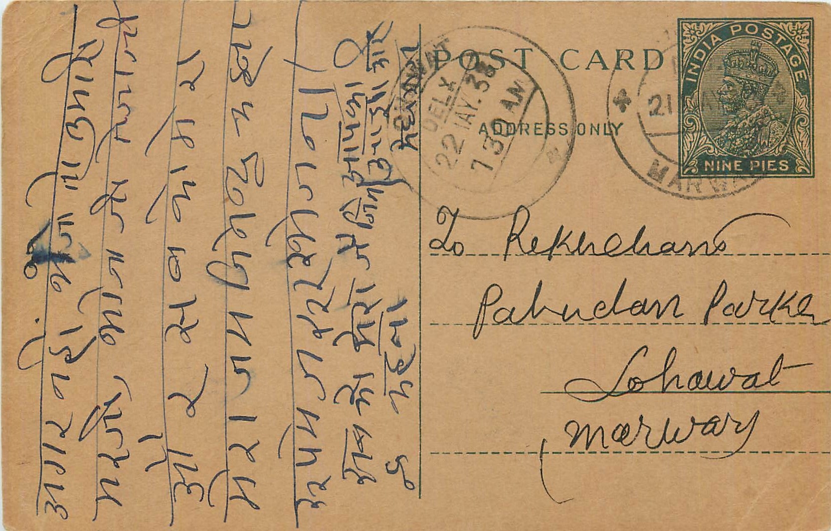 Entier Postal Postal Stationary Inde India 