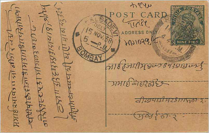 Entier Postal Postal Stationary Inde India 