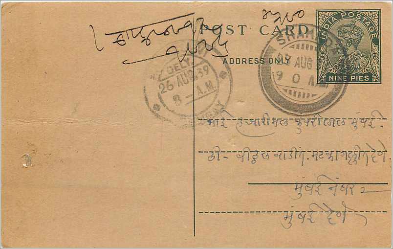Entier Postal Postal Stationary Inde India 