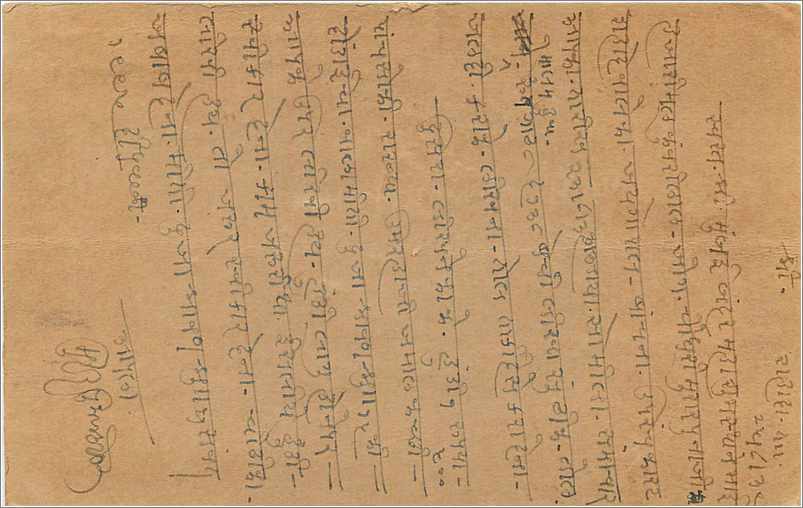 Entier Postal Postal Stationary Inde India  — Rückseite