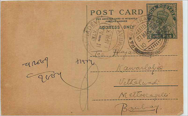 Entier Postal Postal Stationary Inde India 