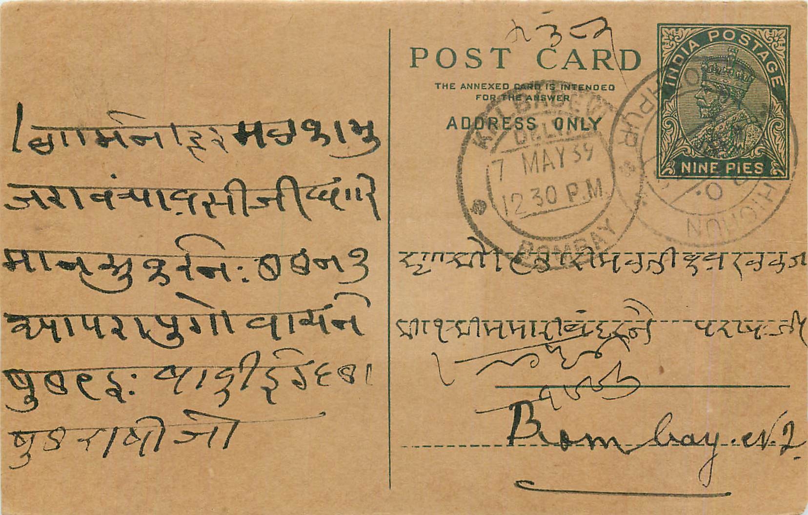 Entier Postal Postal Stationary Inde India 
