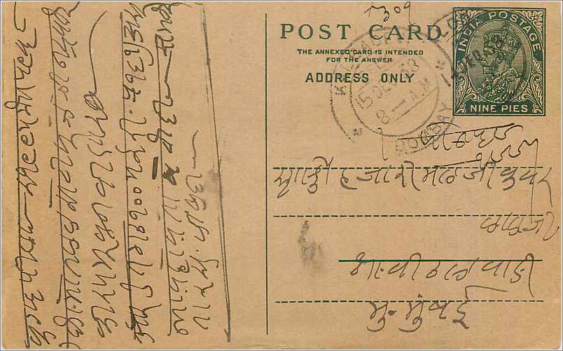 Entier Postal Postal Stationary Inde India 