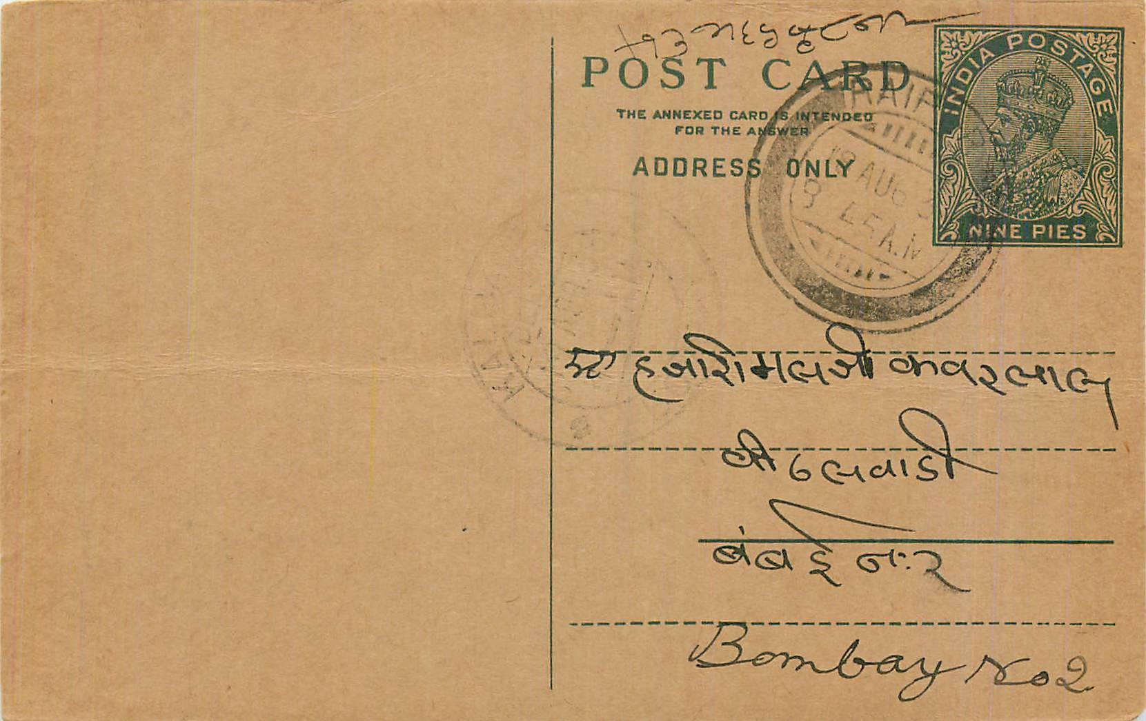 Entier Postal Postal Stationary Inde India 
