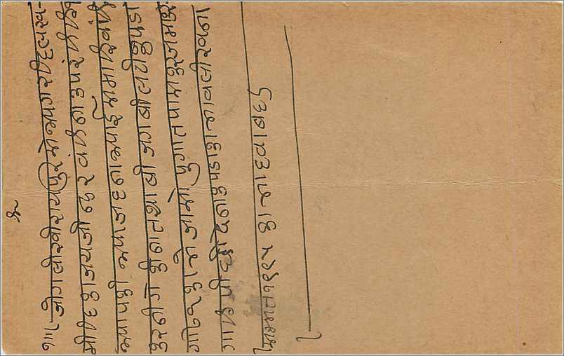 Entier Postal Postal Stationary Inde India  — Rückseite