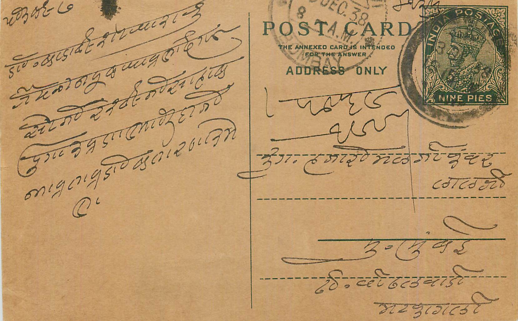 Entier Postal Postal Stationary Inde India 