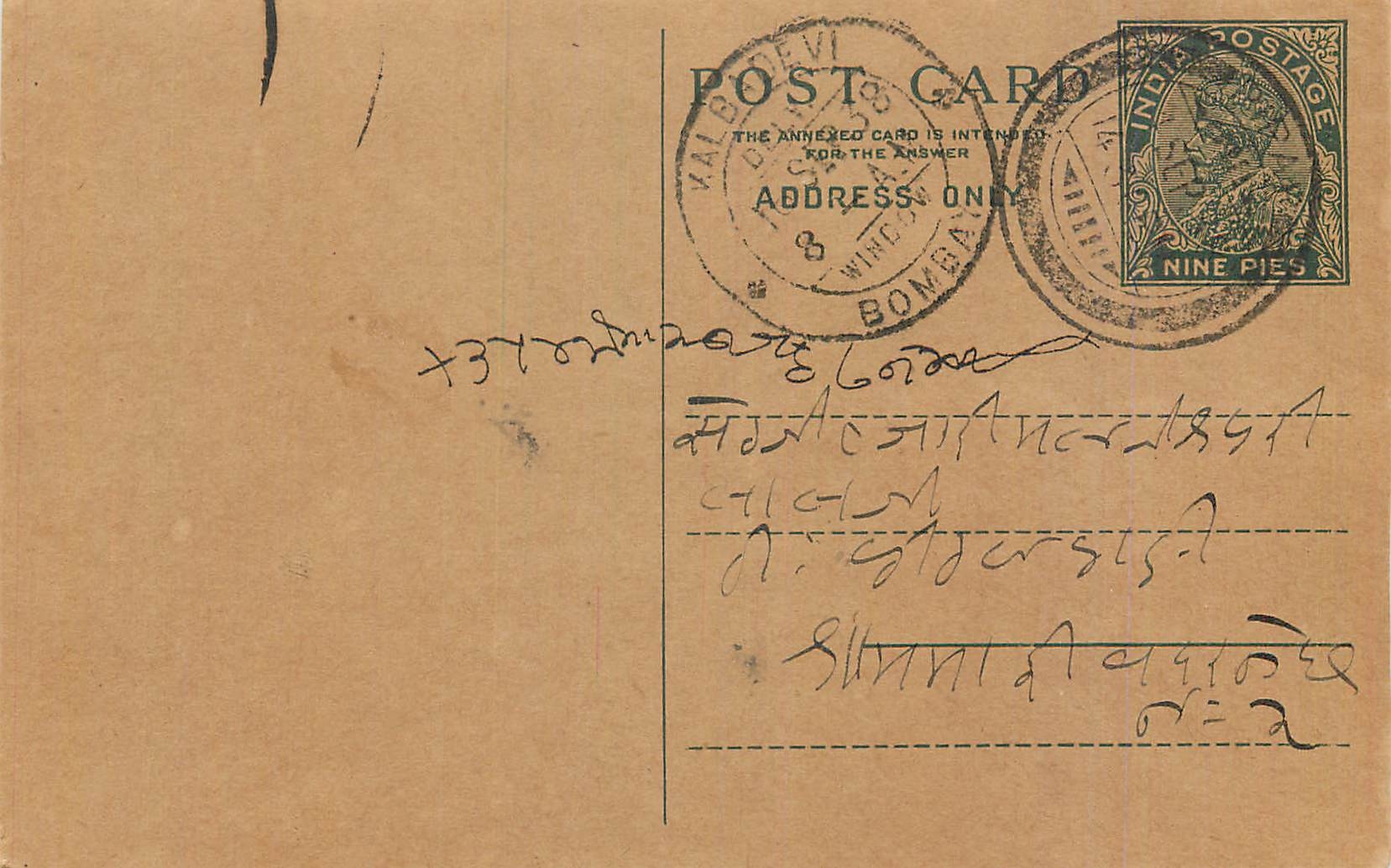 Entier Postal Postal Stationary Inde India 