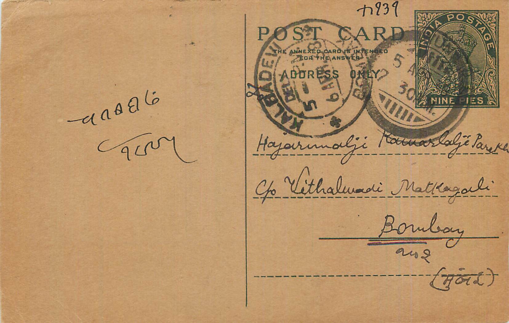Entier Postal Postal Stationary Inde India 