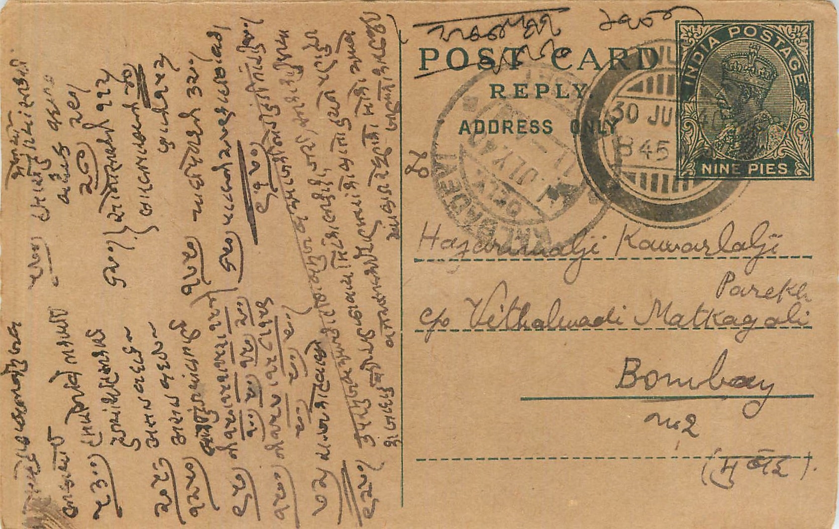 Entier Postal Postal Stationary Inde India 