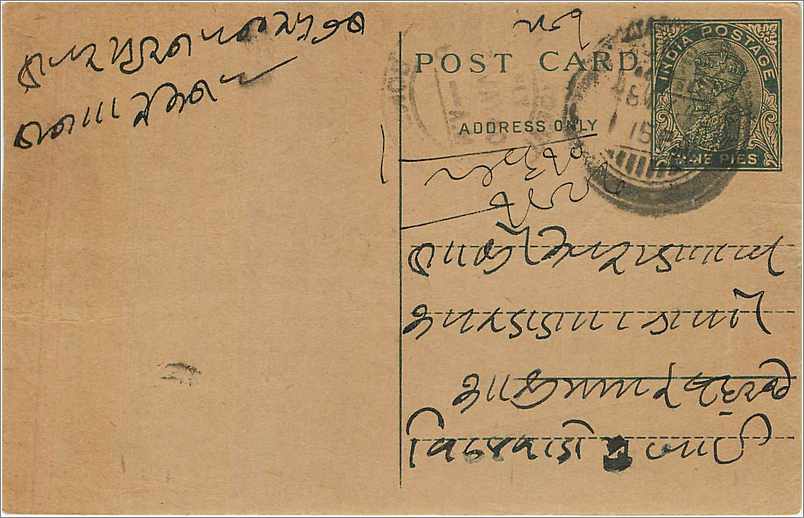 Entier Postal Postal Stationary Inde India 