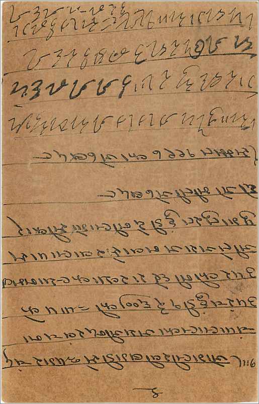 Entier Postal Postal Stationary Inde India  — Verso