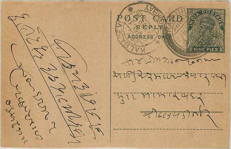 Entier Postal Postal Stationary Inde India 