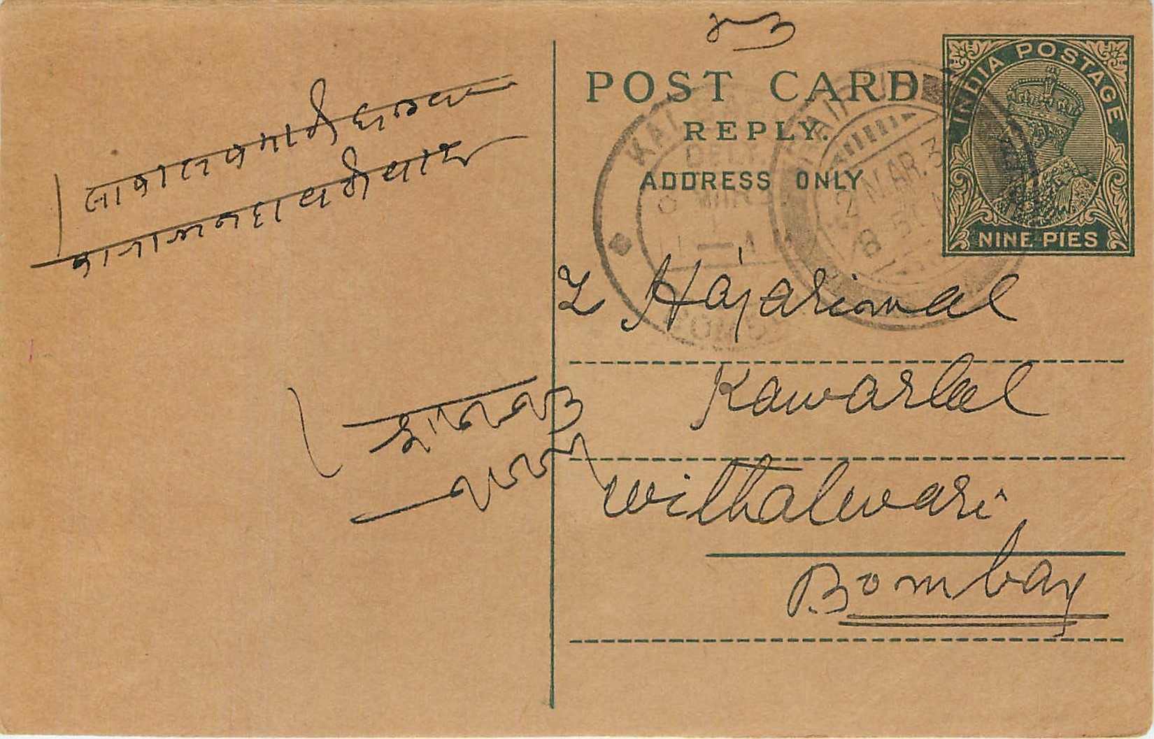 Entier Postal Postal Stationary Inde India 