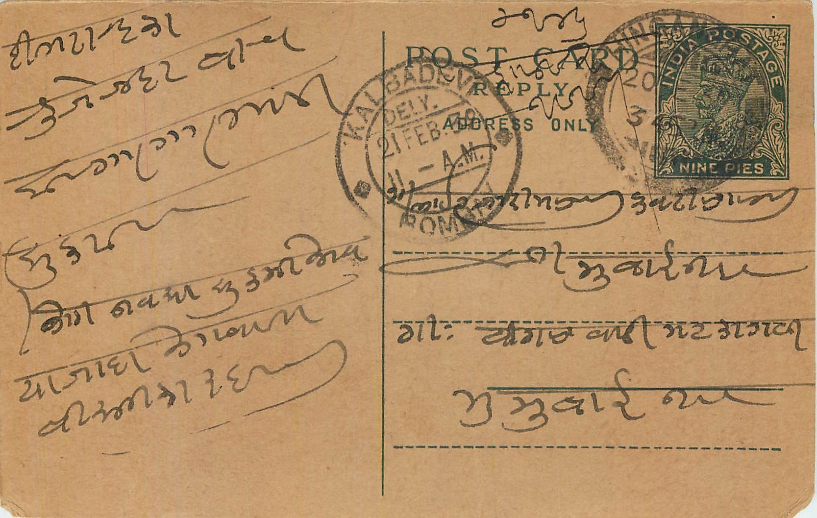 Entier Postal Postal Stationary Inde India 