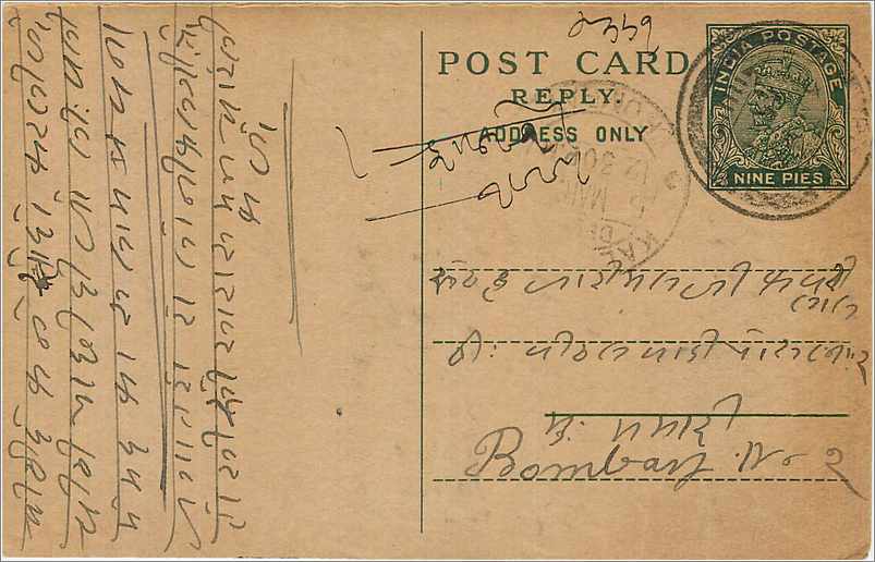 Entier Postal Postal Stationary Inde India 