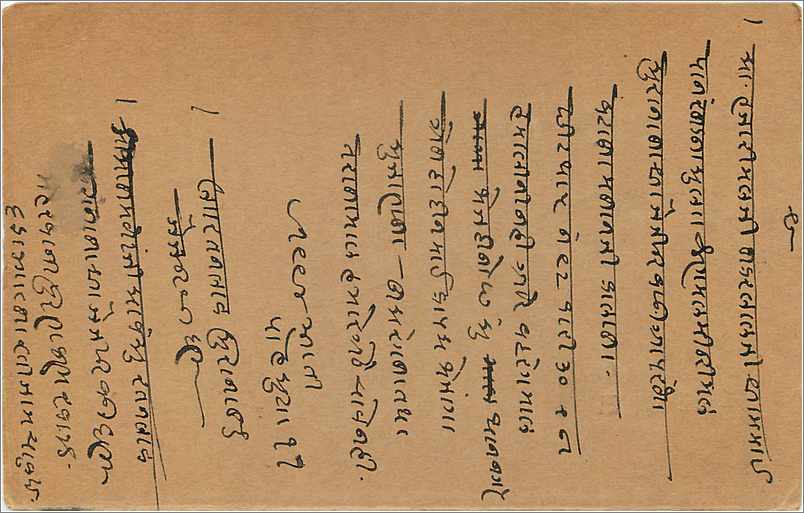 Entier Postal Postal Stationary Inde India  — Verso