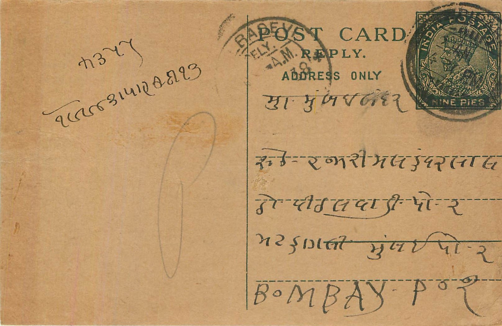 Entier Postal Postal Stationary Inde India 