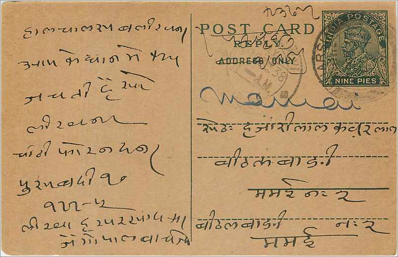Entier Postal Postal Stationary Inde India 