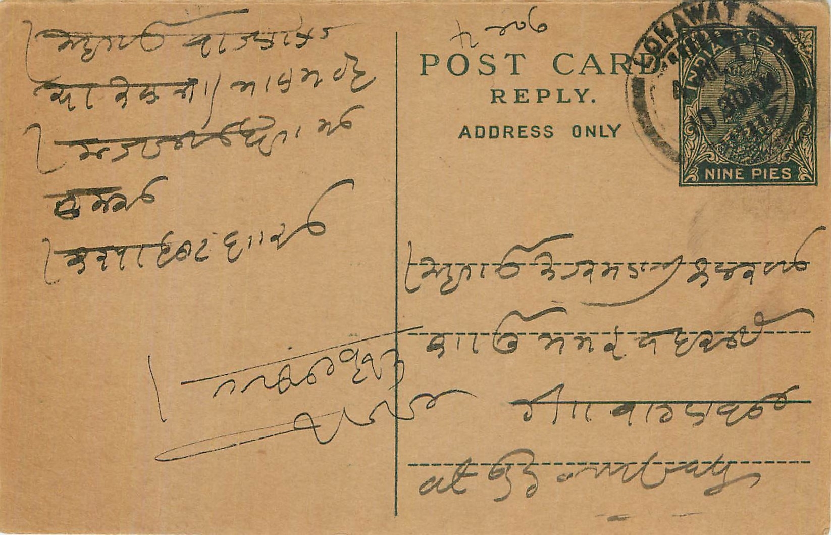 Entier Postal Postal Stationary Inde India 