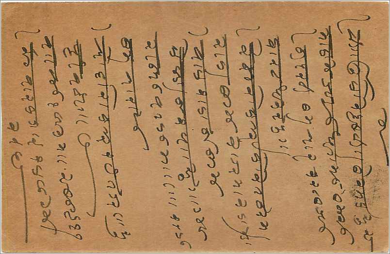 Entier Postal Postal Stationary Inde India  — Verso