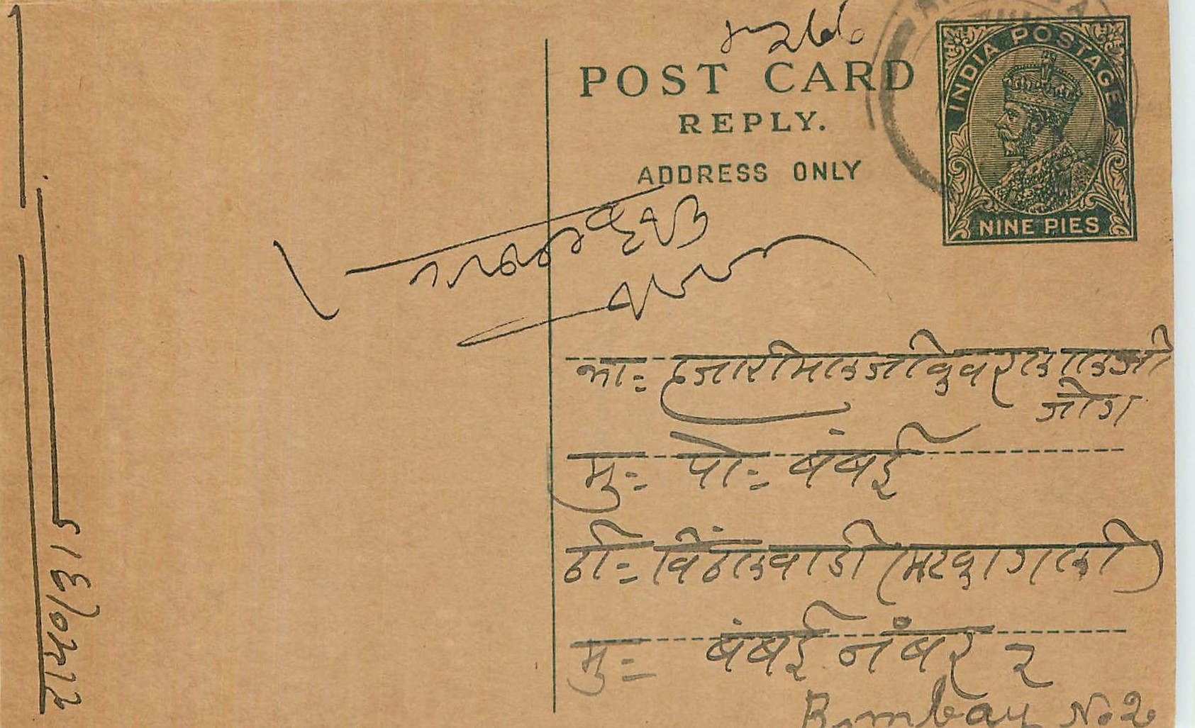 Entier Postal Postal Stationary Inde India 