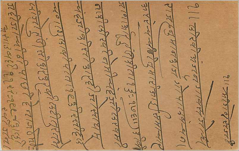 Entier Postal Postal Stationary Inde India  — Rückseite