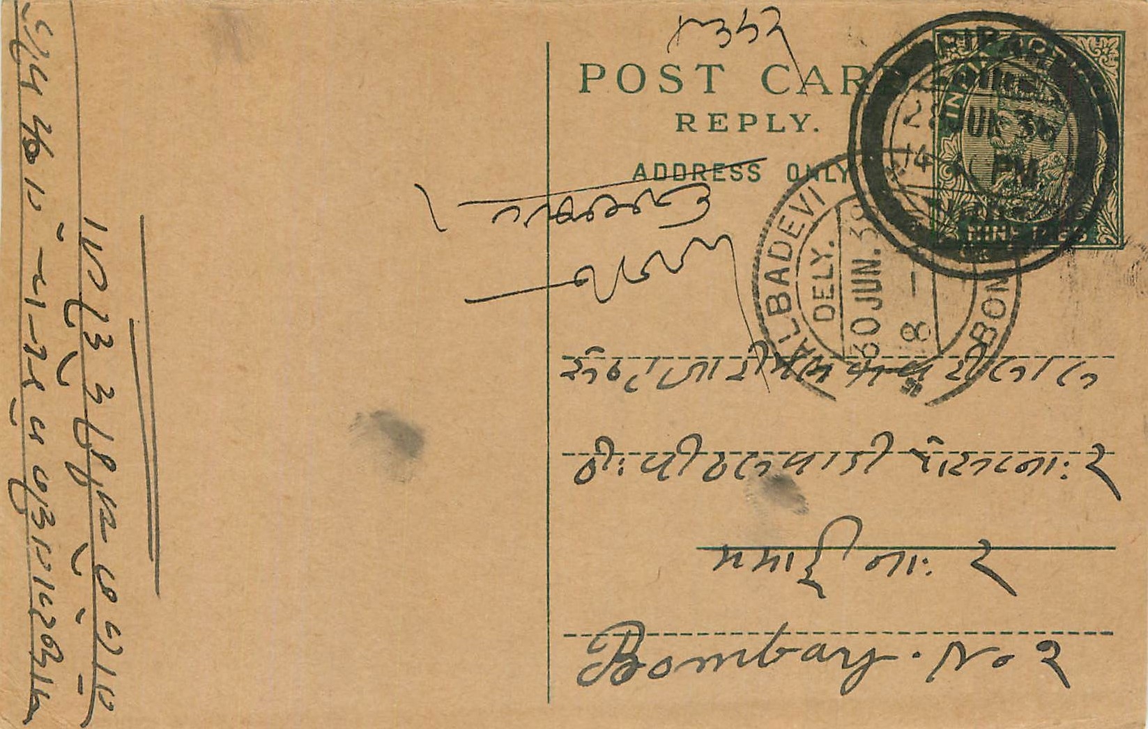 Entier Postal Postal Stationary Inde India 