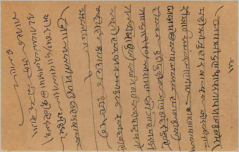Entier Postal Postal Stationary Inde India  — Rückseite