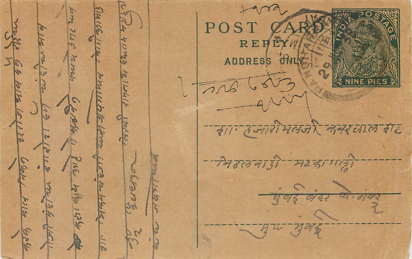 Entier Postal Postal Stationary Inde India 