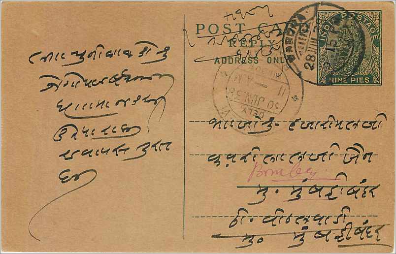 Entier Postal Postal Stationary Inde India 