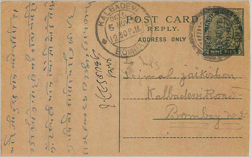 Entier Postal Postal Stationary Inde India 