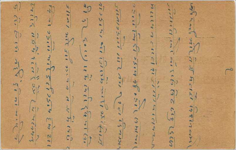 Entier Postal Postal Stationary Inde India  — Verso