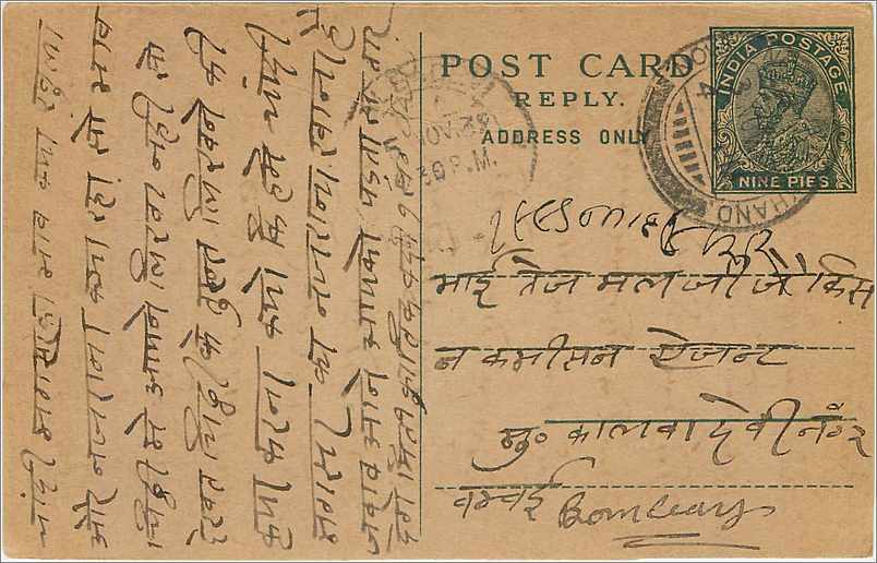 Entier Postal Postal Stationary Inde India 