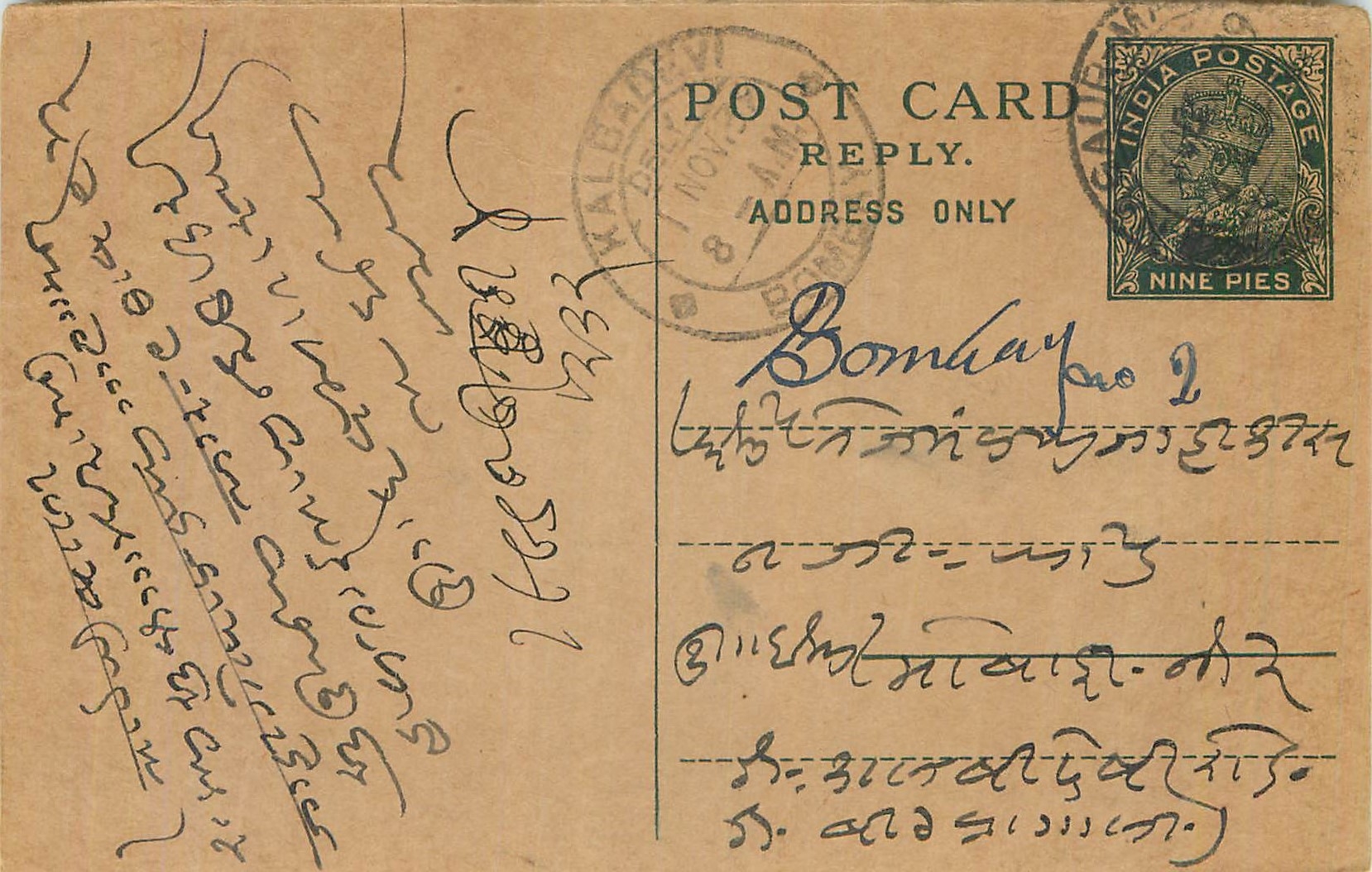 Entier Postal Postal Stationary Inde India 