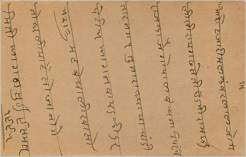 Entier Postal Postal Stationary Inde India  — Verso