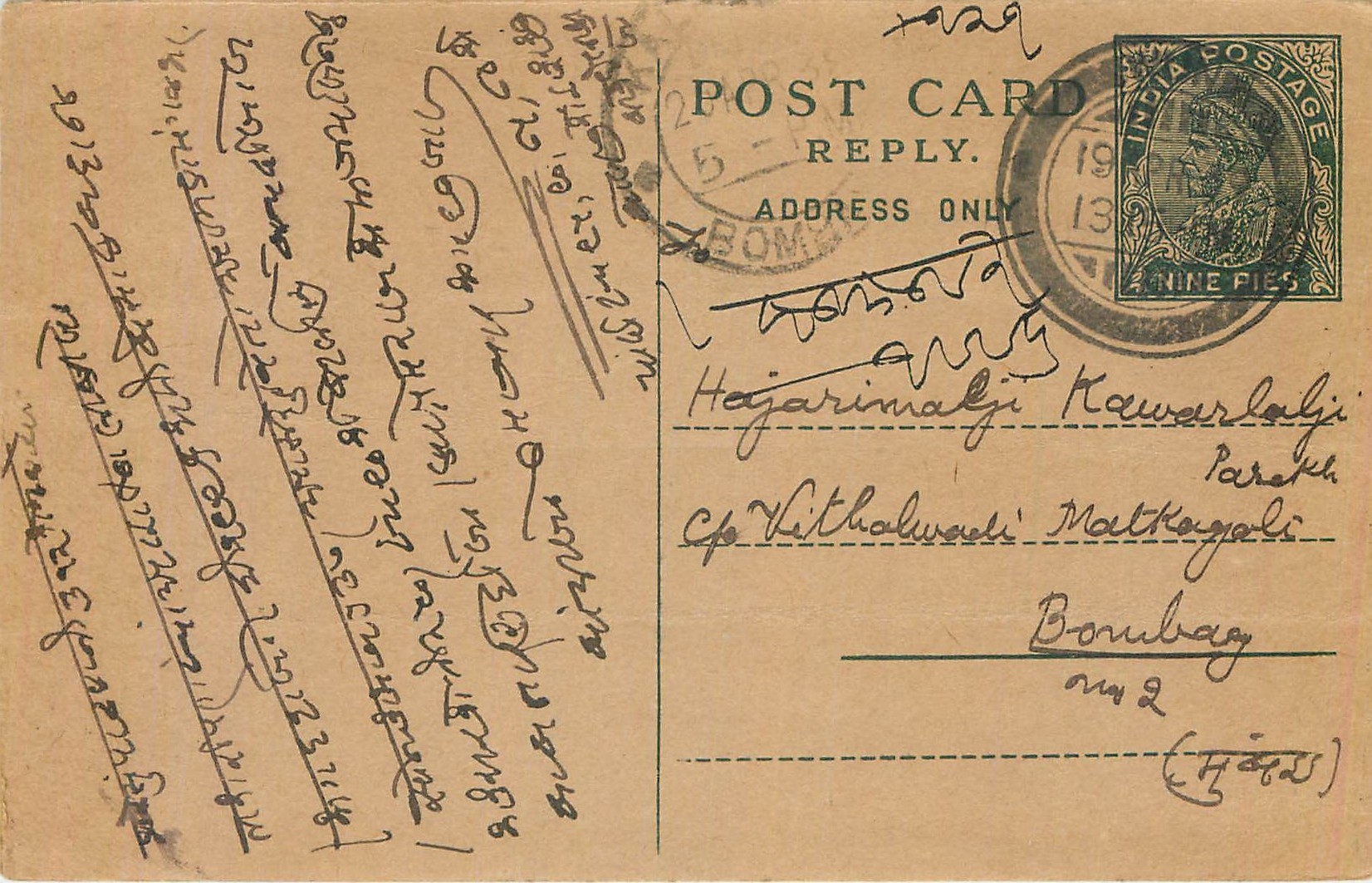Entier Postal Postal Stationary Inde India 