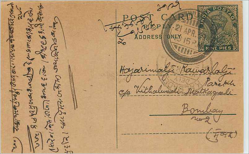 Entier Postal Postal Stationary Inde India 