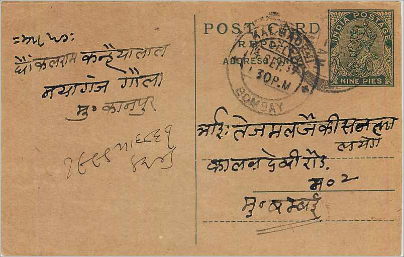 Entier Postal Postal Stationary Inde India 