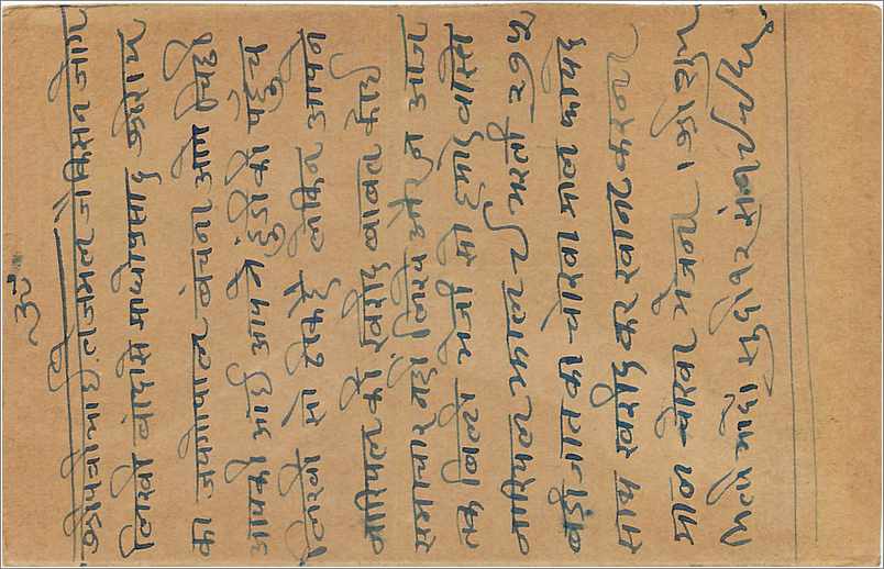 Entier Postal Postal Stationary Inde India  — Rückseite