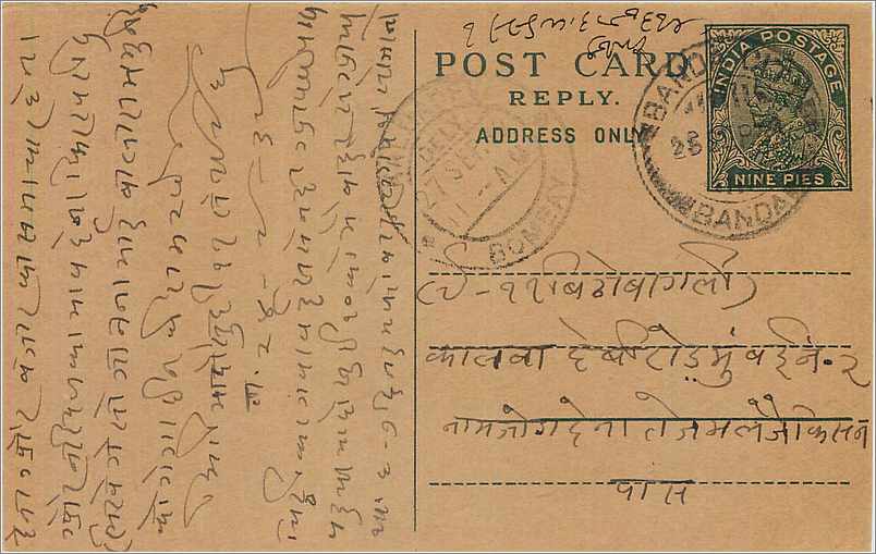 Entier Postal Postal Stationary Inde India 