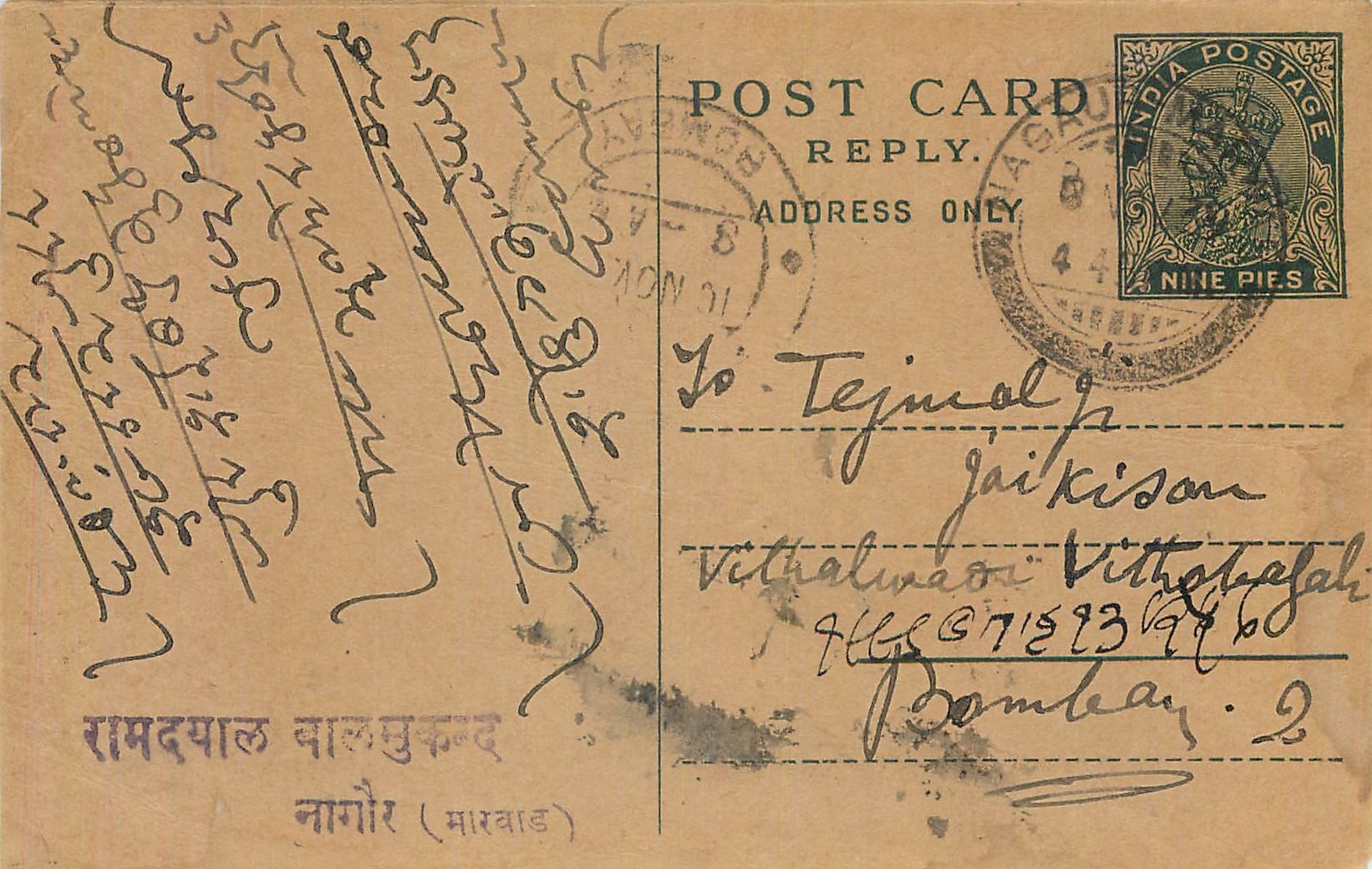 Entier Postal Postal Stationary Inde India 