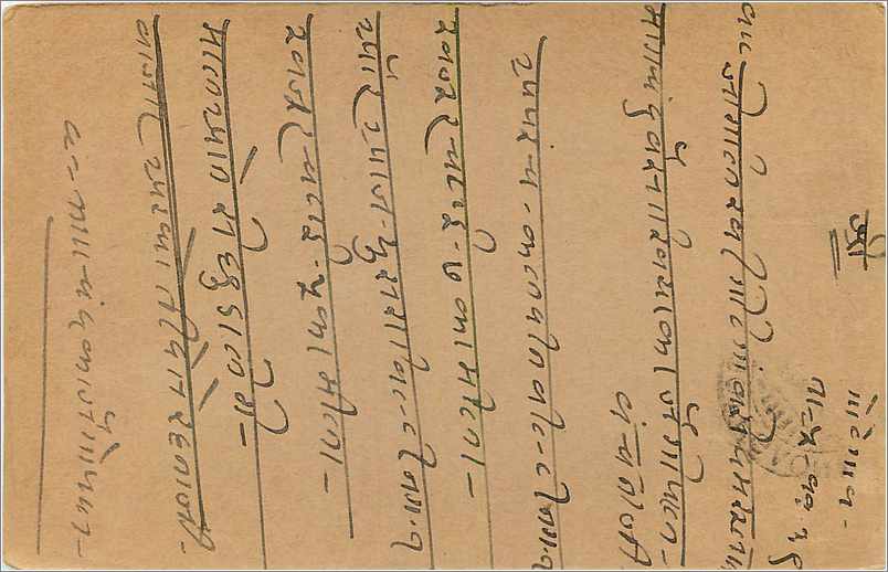 Entier Postal Postal Stationary Inde India  — Rückseite