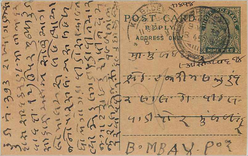 Entier Postal Postal Stationary Inde India 