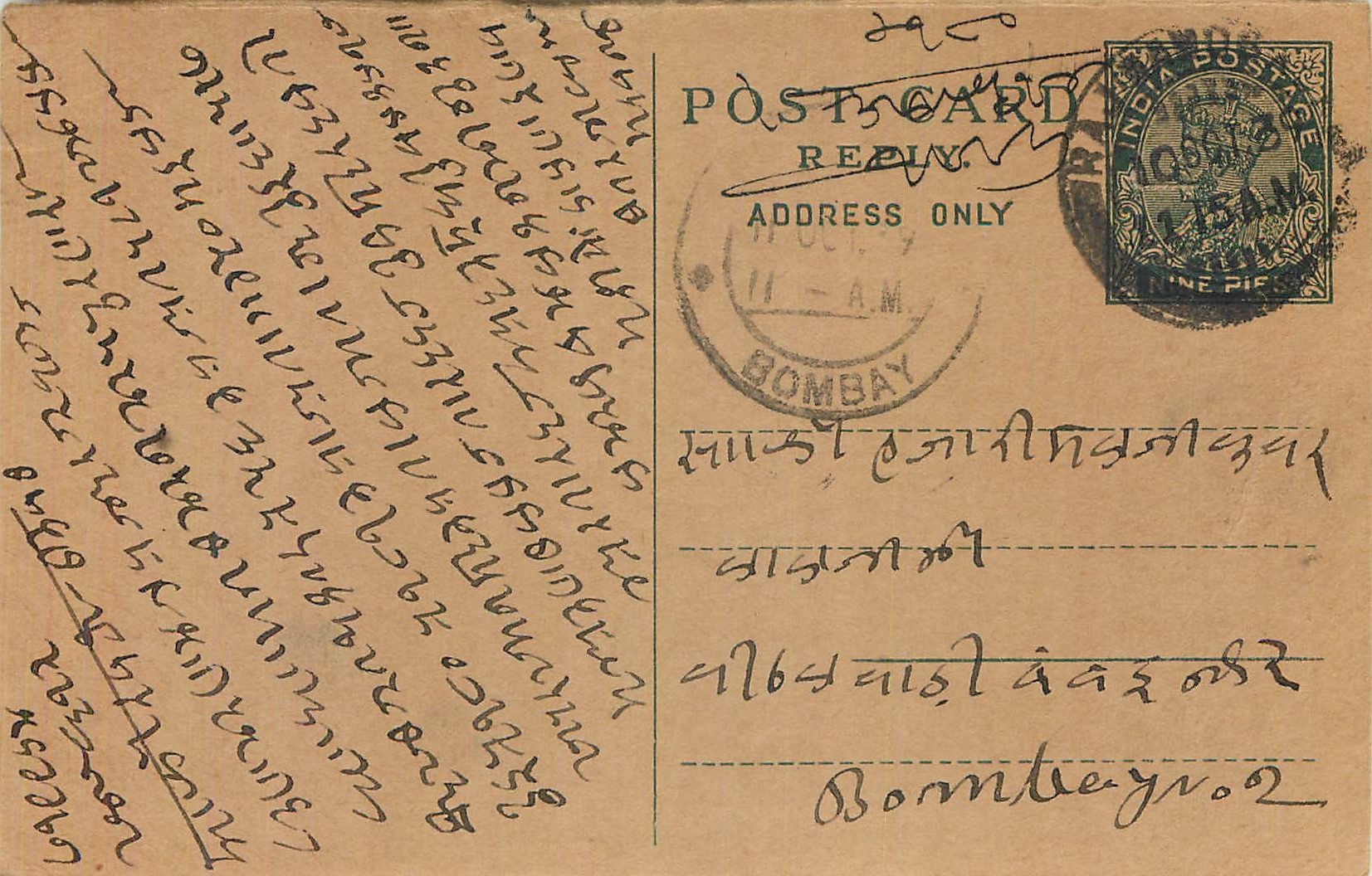 Entier Postal Postal Stationary Inde India 