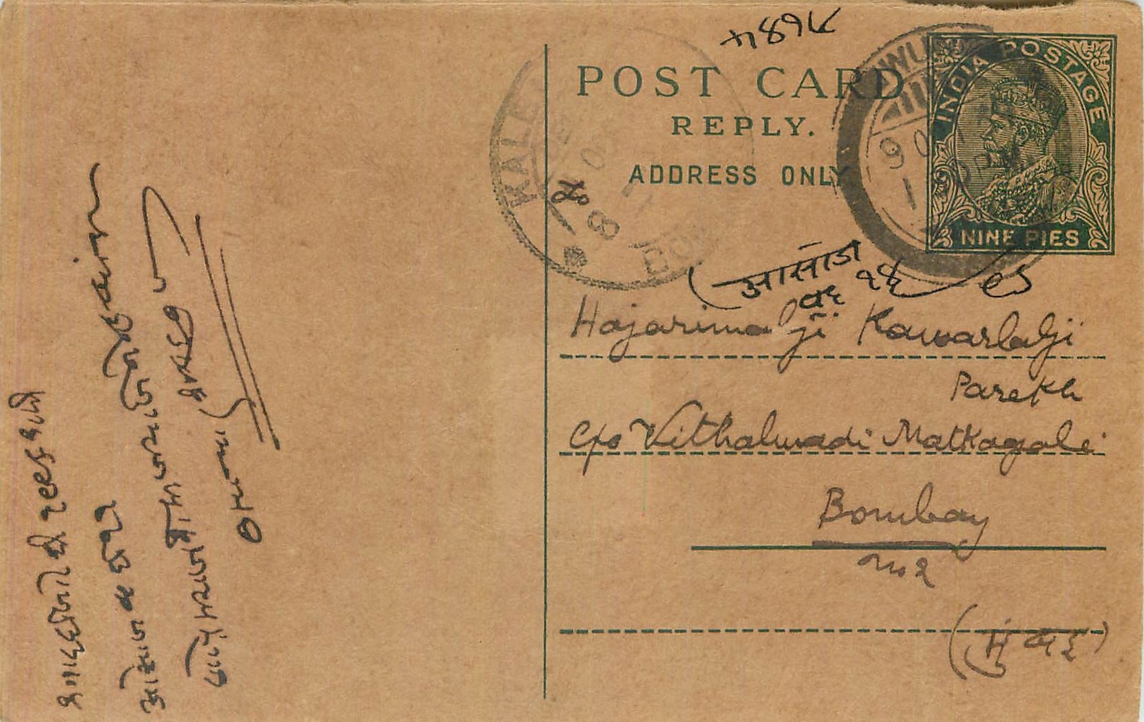 Entier Postal Postal Stationary Inde India 