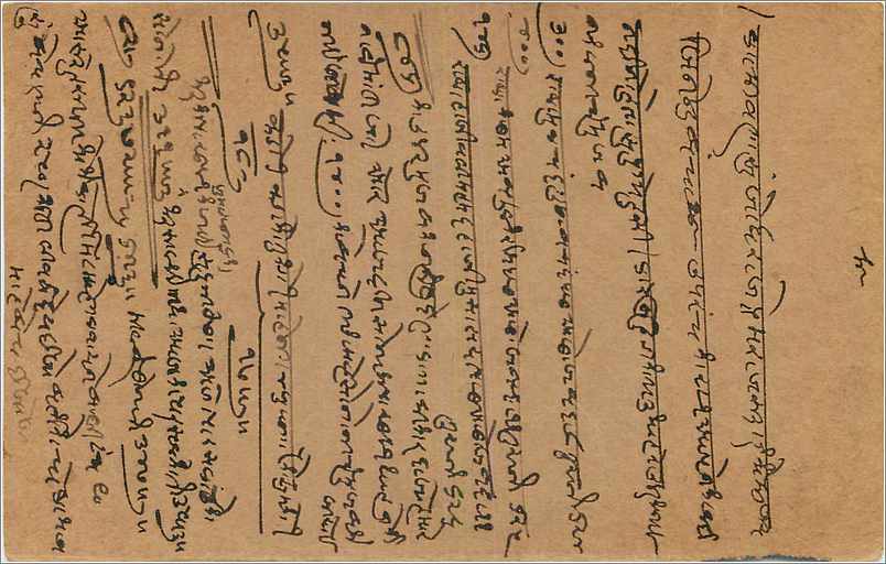 Entier Postal Postal Stationary Inde India  — Verso