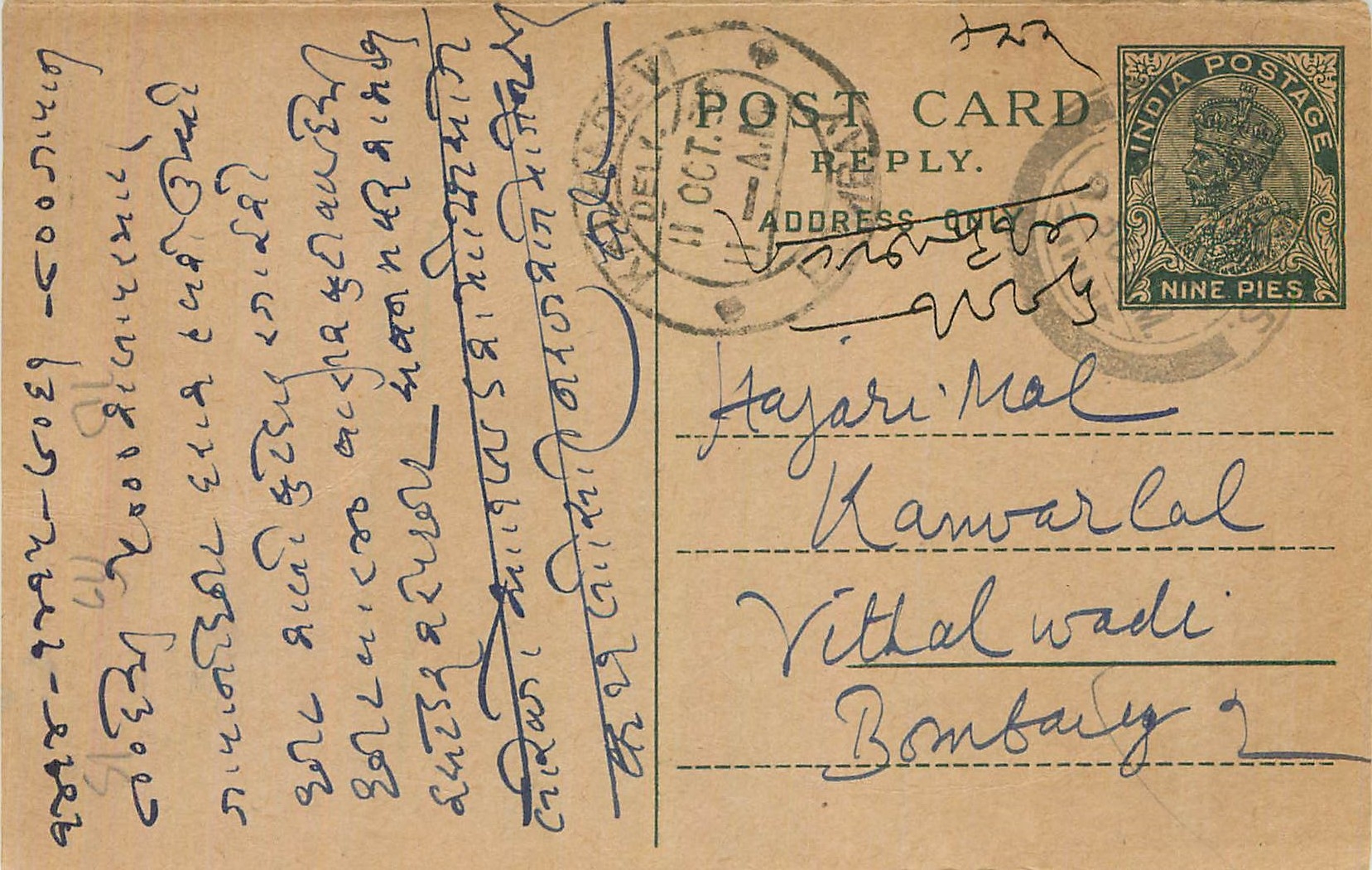 Entier Postal Postal Stationary Inde India 