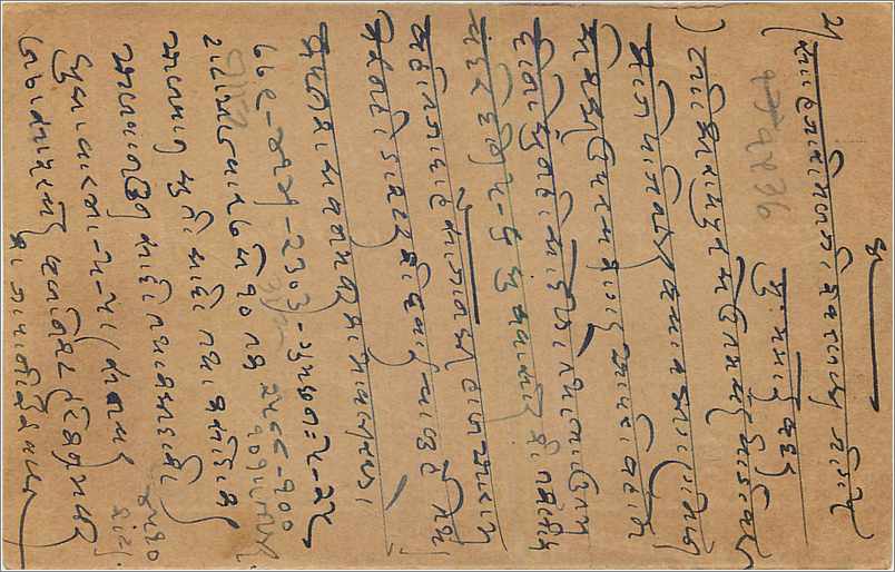 Entier Postal Postal Stationary Inde India  — Rückseite