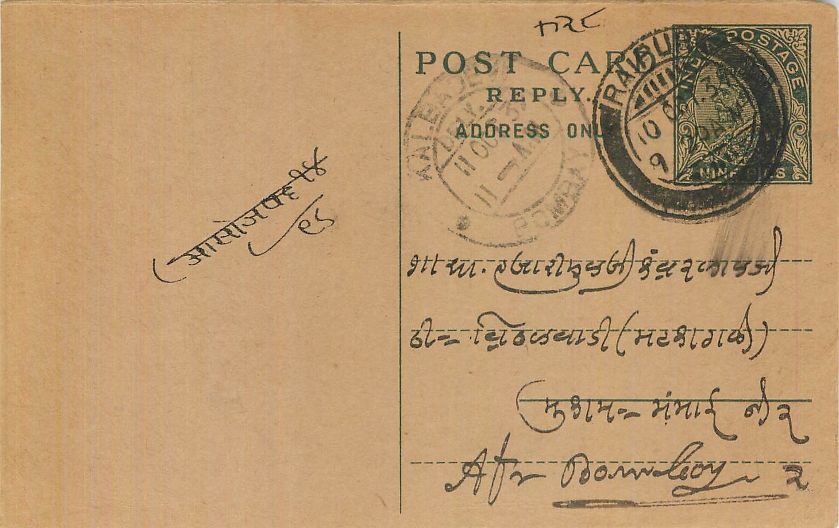 Entier Postal Postal Stationary Inde India 